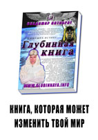 скачать рекламный проспект глубинной книги