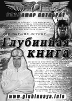 скачать рекламный проспект глубинной книги